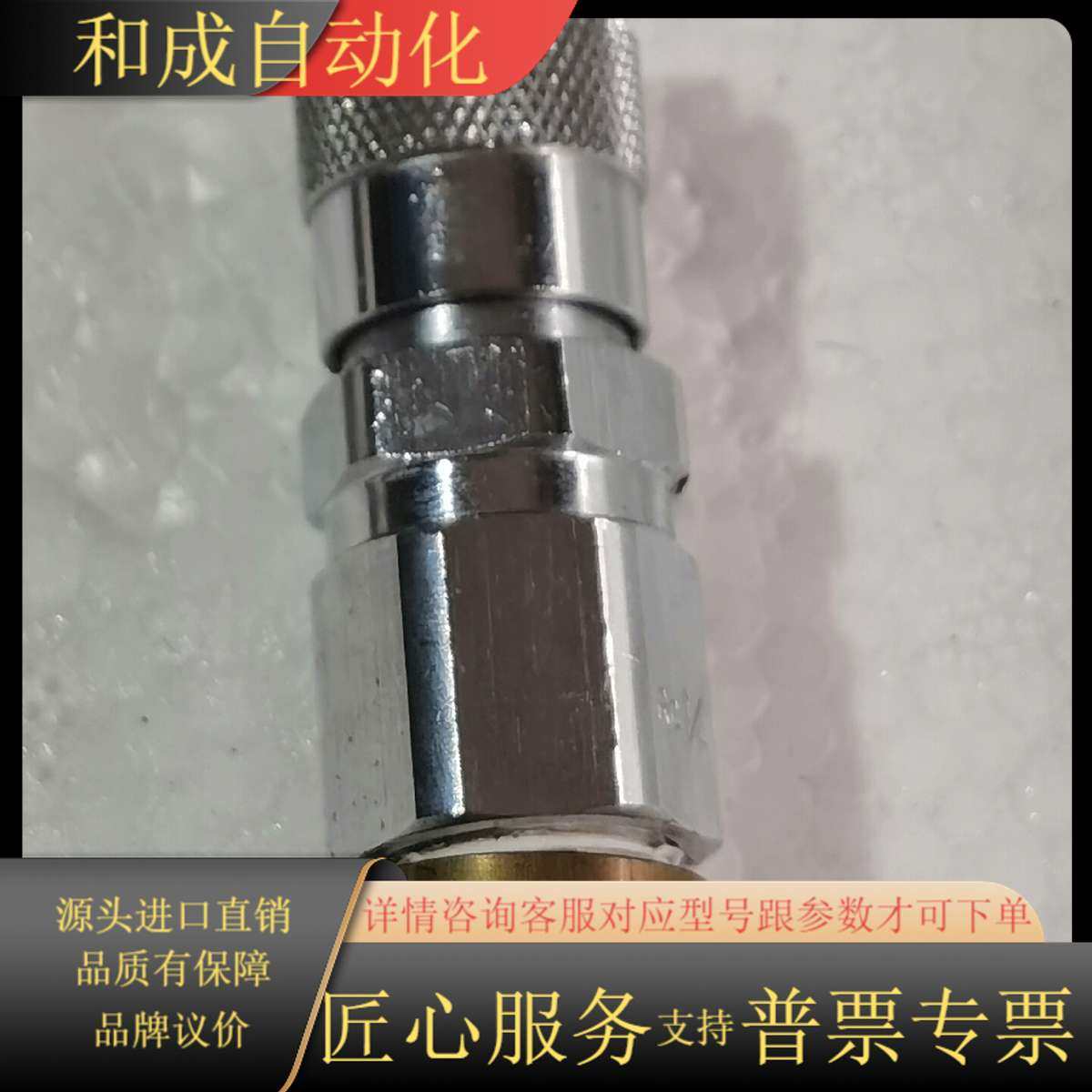 RC1/4武藏点胶机专用快速接头，，功能，成色漂