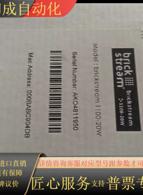 BrickStream1100M-BA20W 全新   全新
