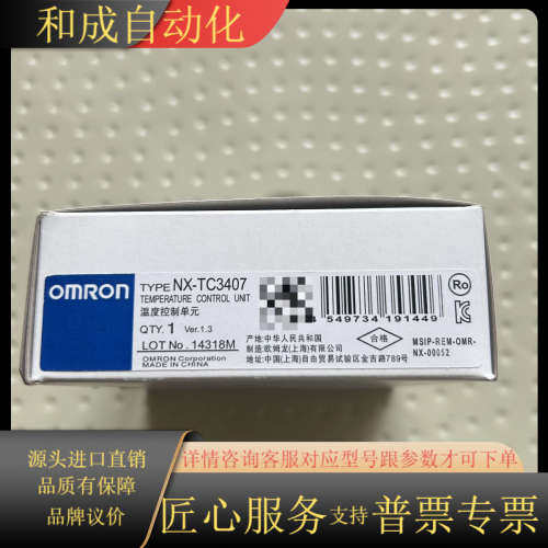 温度控制单NX-TC3407，全新原装正品