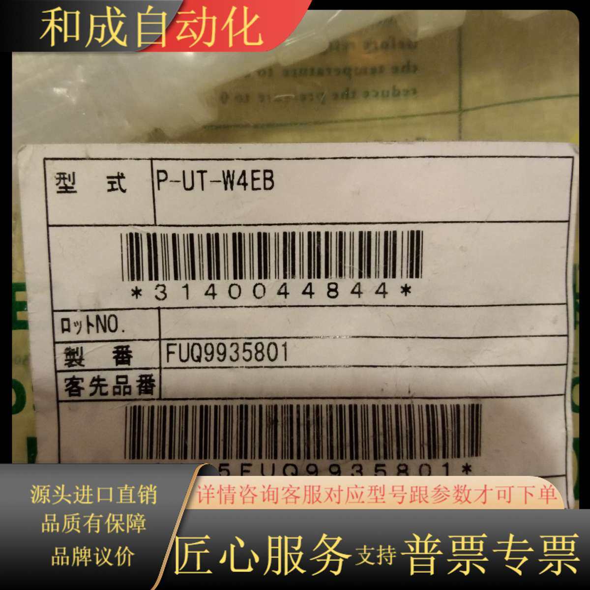 皮拉全新原接头，P-UT-W4EB  1/2三通，议价，
