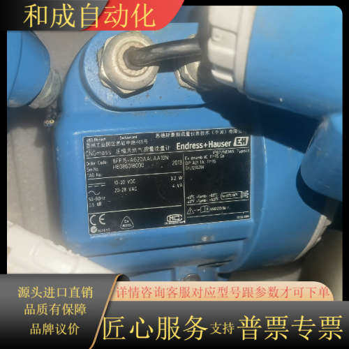 恩德斯豪斯EH计，型号8FF15，成色几乎全新。功能正