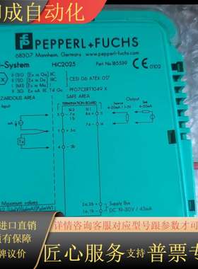 HIC2025底板安全栅，185539，询价