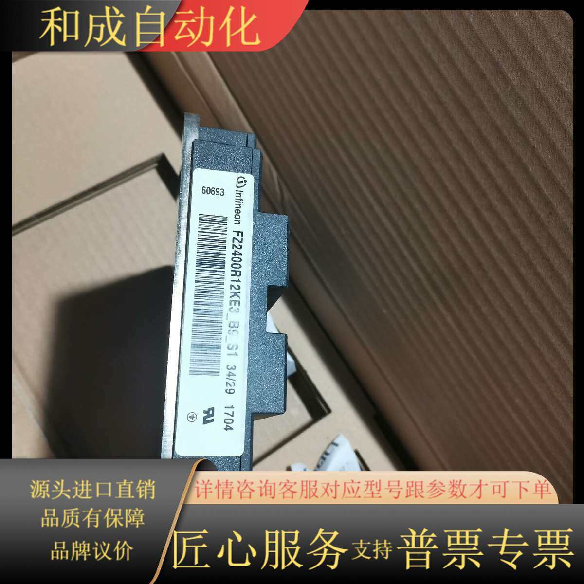 FZ2400R12KE3_B9_S1 英飞凌IGBT模块 9