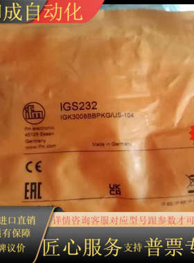 IGS204     IGS232     IGS23