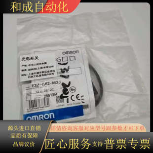 G62 正品 M3J SX771全新原装 光 E3Z