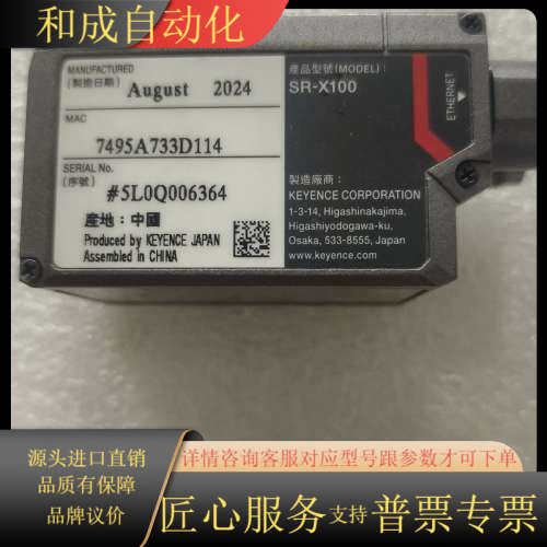 KEYENCE SR-X100扫码器，型号SR-X10