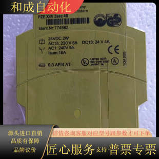 2sec X4V PZE 安全继电器