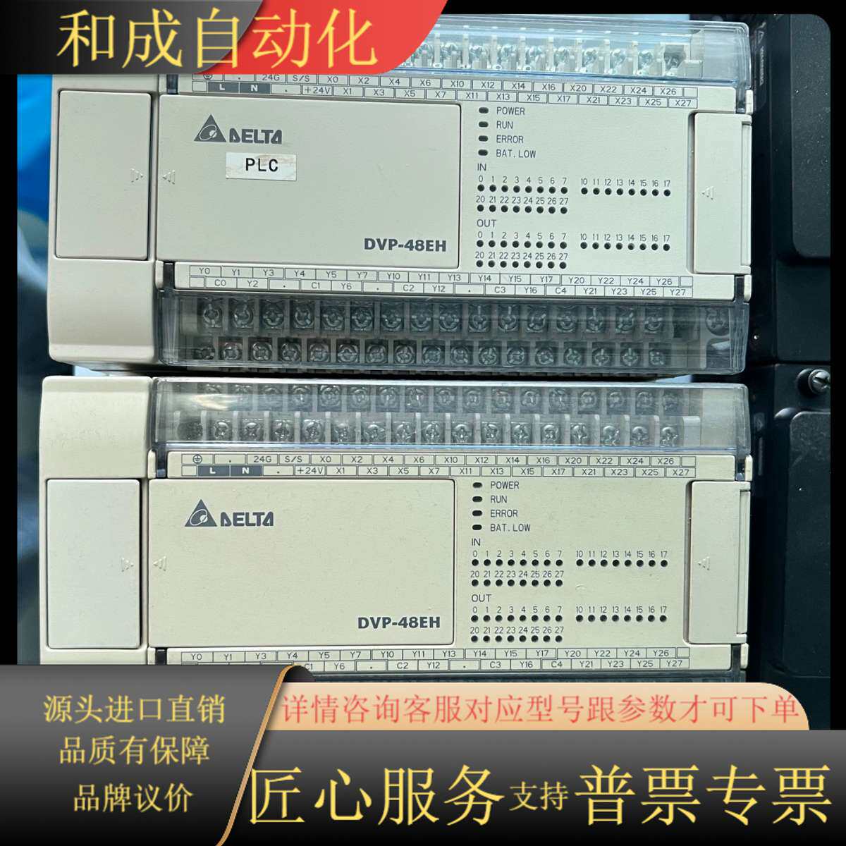 PLC DVP48EH00T3 DVP48EH00R