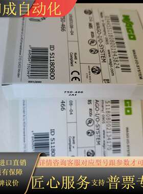 出WAGO I/O系统模块，型号750-466，2AI。原装