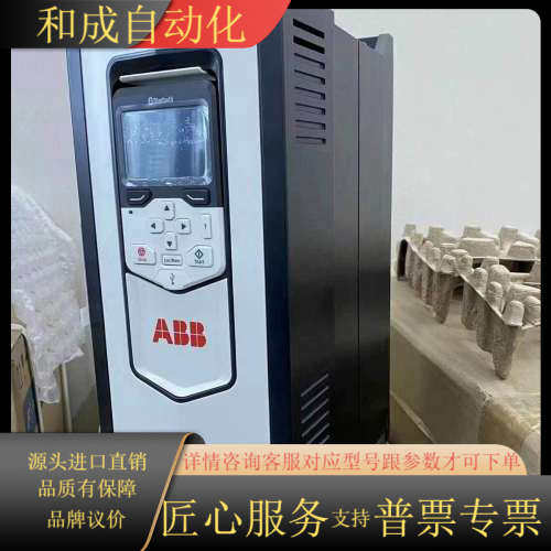 变频器ACS880系列 0.75K～110K现货