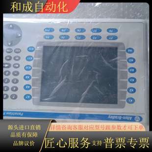 议 RDK7C全新 触摸屏2711P