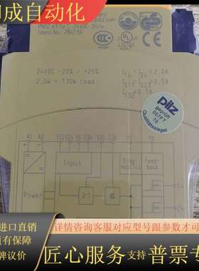 784139 安全继电器，原装，