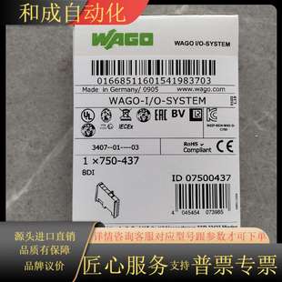 全新 437 8DI接 WAGO模块750 原装