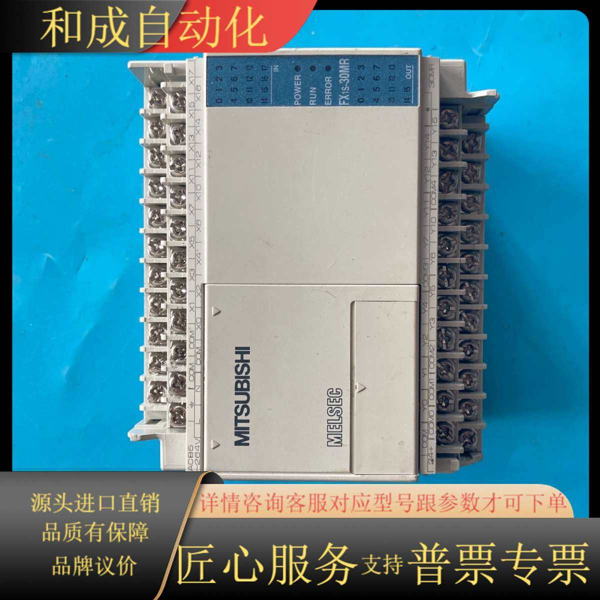 PLC FX1S-30MR-001，，轻微使用痕
