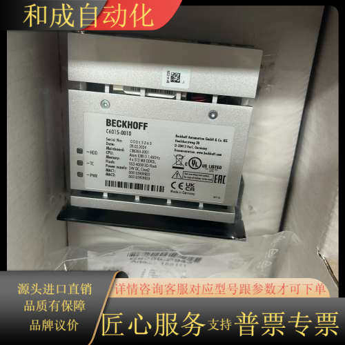 C6015-0010紧凑型工业PC，全新原装的