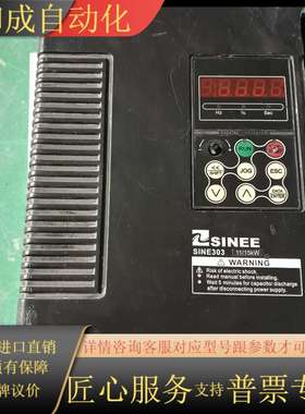 变频器正弦变频器SINE303-011G/015P 11/1