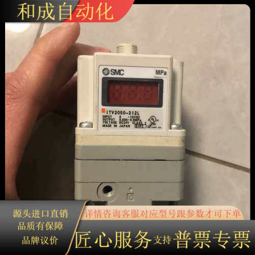 比例阀ITV2050-312L， 99新需要联系
