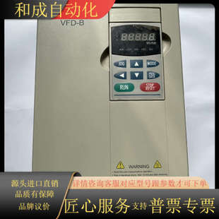 变频器VFD075B43A 7.5kw