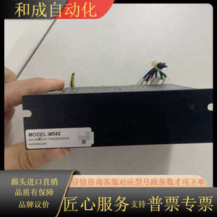 雷赛科技M542微步驱动器