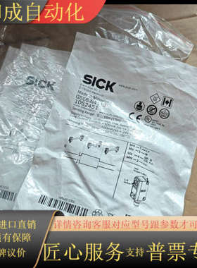 全新原装SICKGSE6-N4112对射光电开关传感