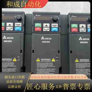 VFD11AMS21ANSAA，台达变频器MS300系列，功