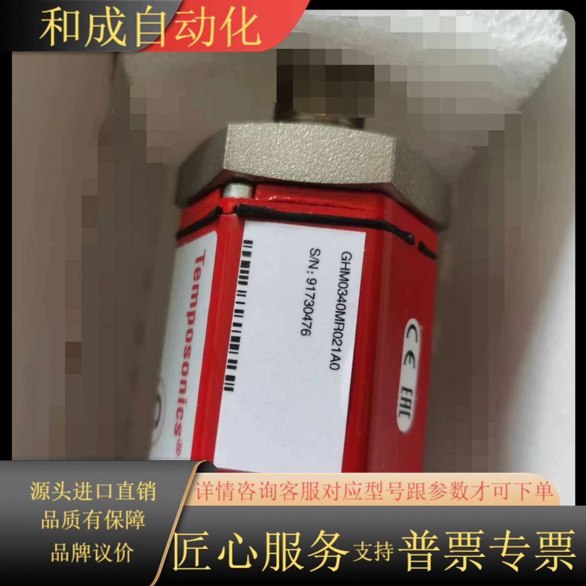 GHM0340MR021A0 4-20MA