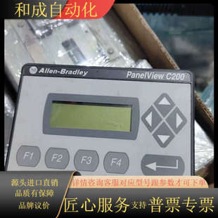 AB显示屏C200操作面板2711C 实物拍 F2M