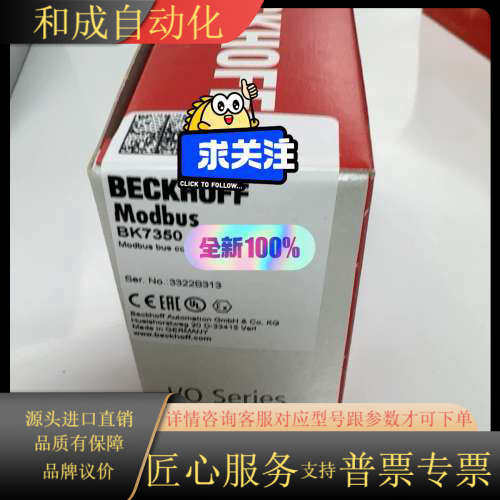 BECKHOFF BK7350全新原装现货，快速发货
