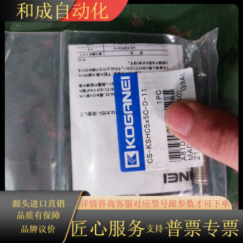 KOGRNEI全新原装正品CS-KSHC5x5C-D-11议