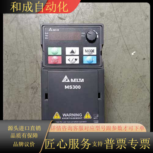 MS300变频器VFD4A8MS21ANSAA