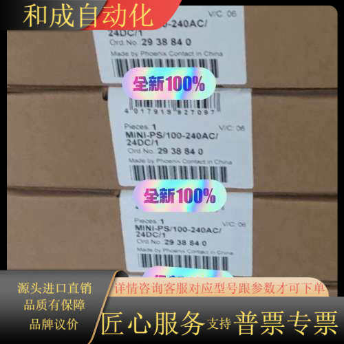 2938840电源MINI-PS/100-240AC