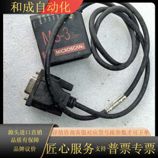 0004G 迈思肯MS 0003 型号FIS 3激光扫描器