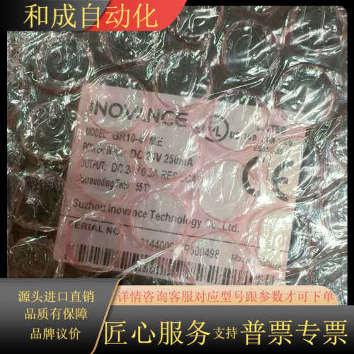 全新INOVANCE模块，型号GR10-4PME，原装正