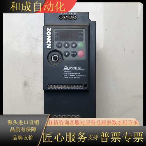 众辰变频器  NZ200T系列  380v  3.7kw