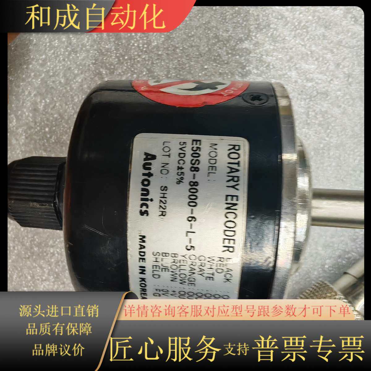 奥托尼克斯编码器E50S8-8000-6-L-5，，