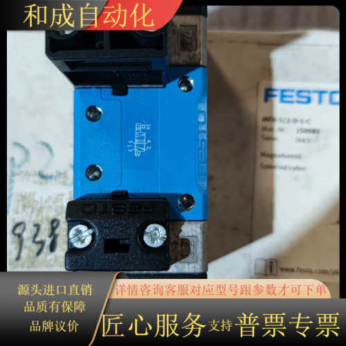 个人电磁阀 MFH-5/2-D-1-C