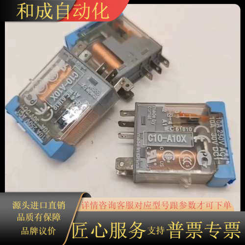 C10-A10X DC24V  原装RELECO/宜科5脚继