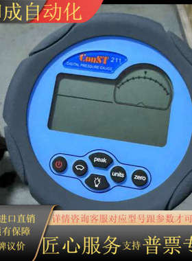 康斯特ConST211数字压力表 0-1MPa 0.2级 数