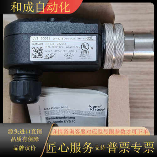 火焰探测器UVS10D0G1,原装84315200，