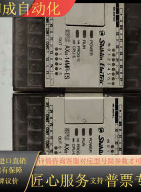 AXOS-14MR-ES，成色很好