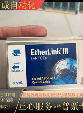 3Com EtherLink III LAN PC Card