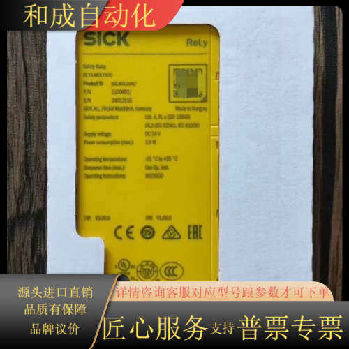 SICK安全继电器RLY3-MULT100，型号11