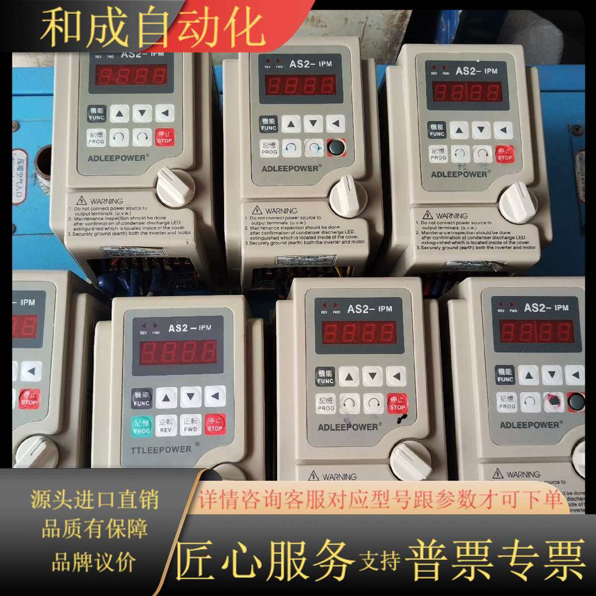 AS2-IPM爱得利1.5kw变频器，150，爱得利0.