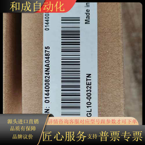 全新PLC模块，型号GL10-0032ETN和GL10-