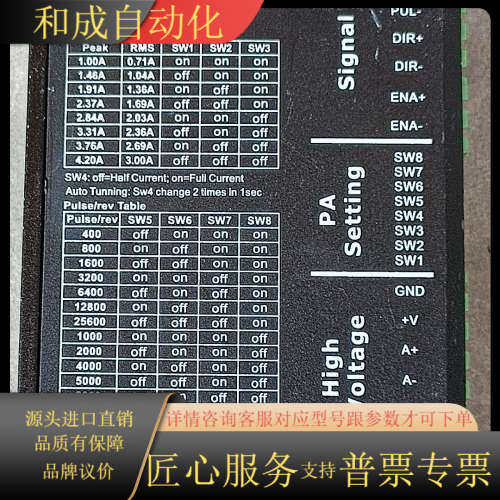 雷赛科技 步进驱动器DM542.DM422C