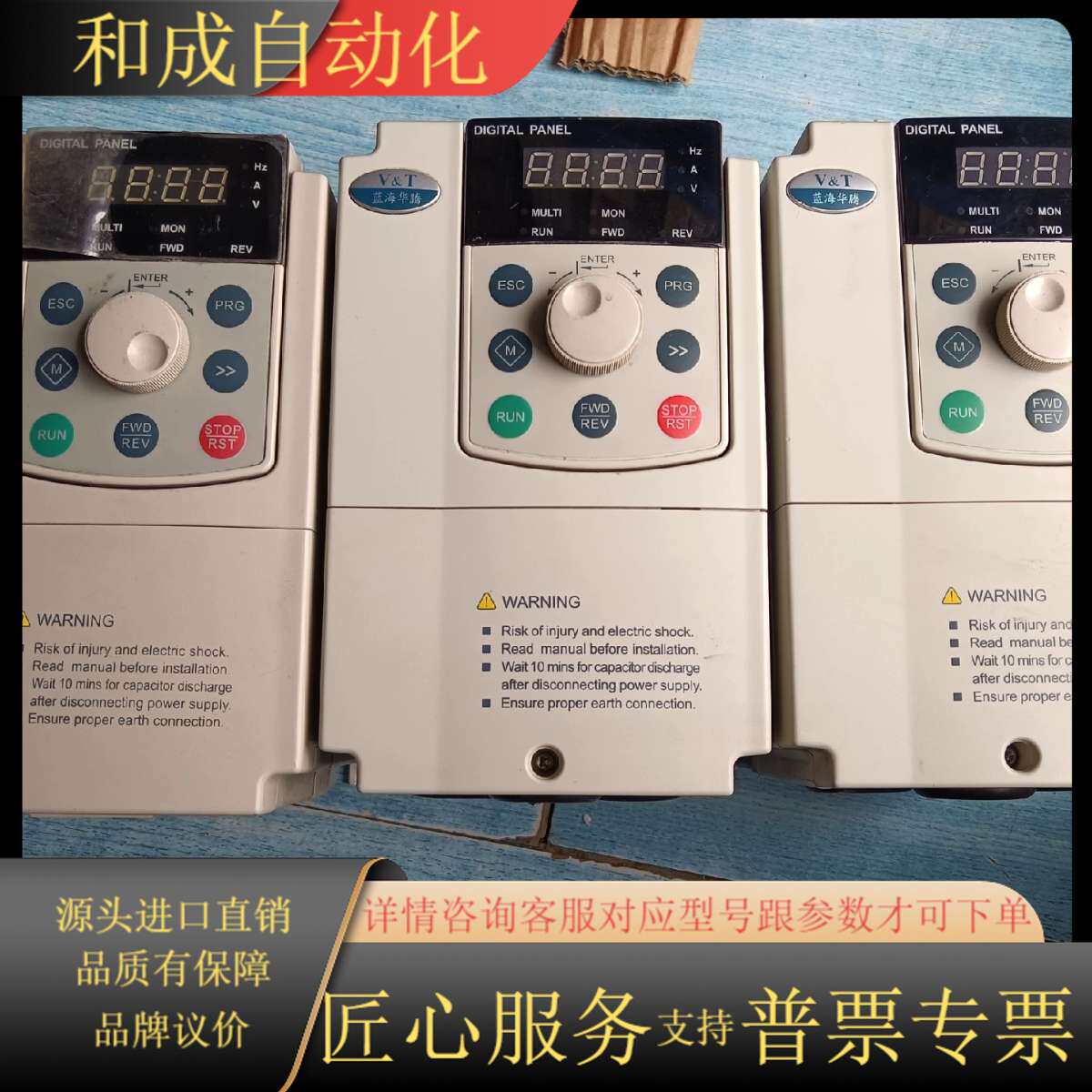 蓝海华腾变频器V5-H-4T1.5G/2.2L-04-13