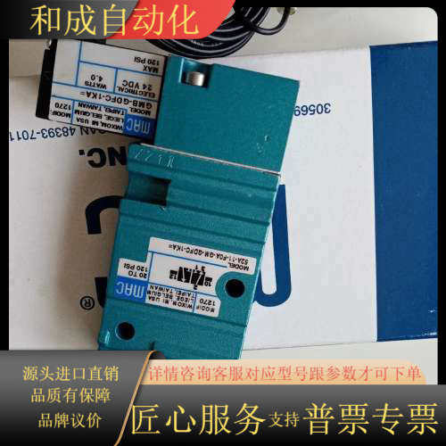 MAC电磁阀52A-11-F0A-GM-GDFC-1KA=1