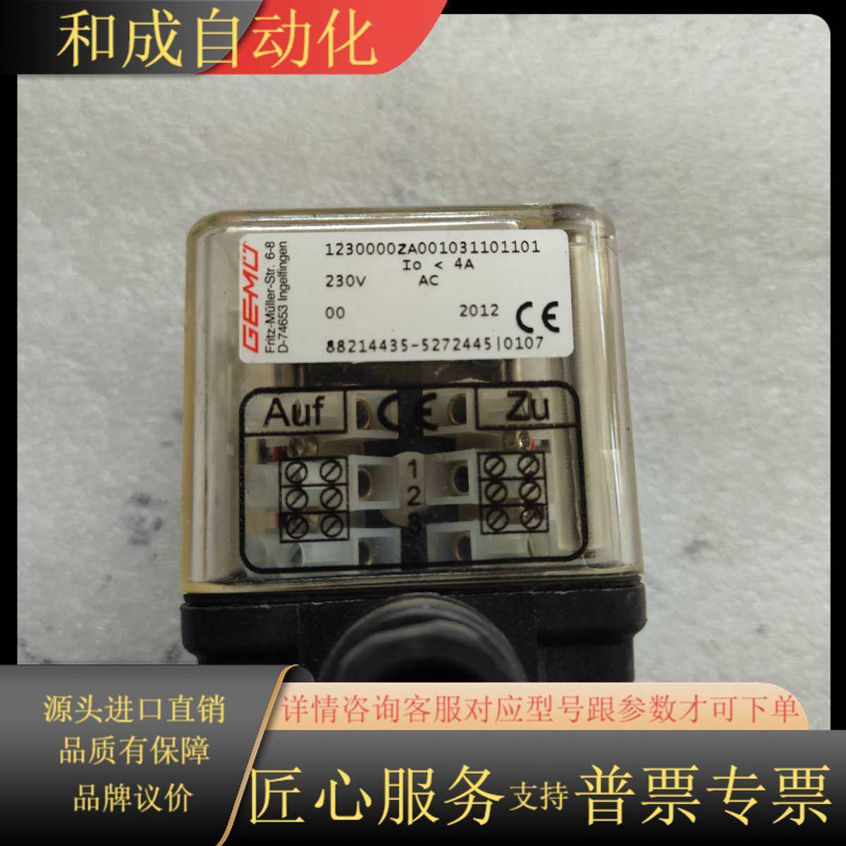 GEMU阀门定位器，型号1230000ZA001031101