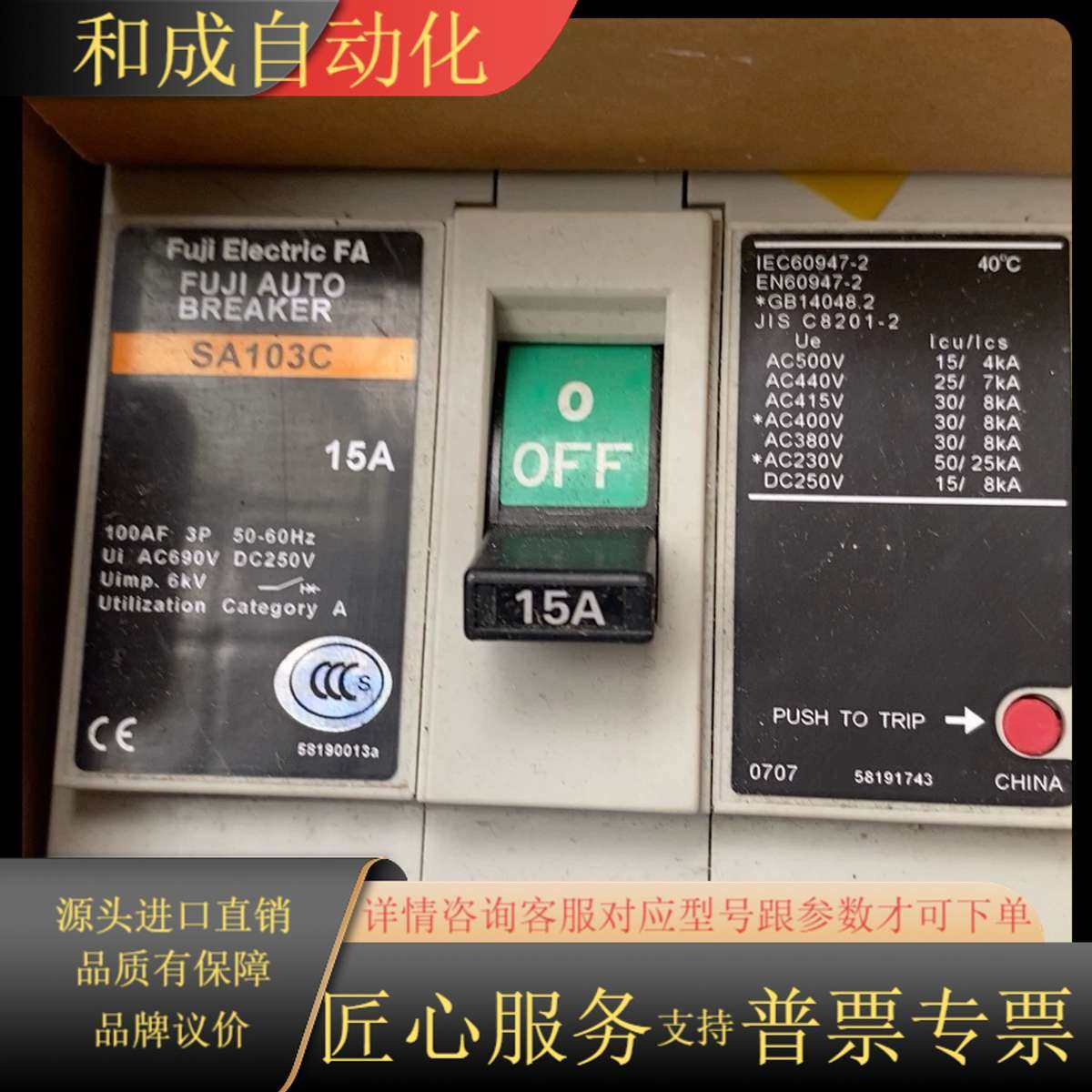 空开SA103C AC400V 15A一只全新带80