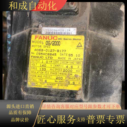 A06B-0127-B177 发那科电机  成色新图 现货实